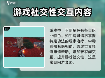 燕云十六声🔥联机玩法大曝光！不是网游？真相在这里👇截图4