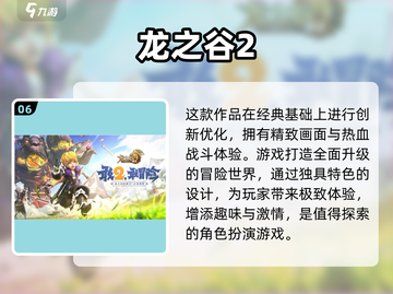 🔥多人联机手游推荐，宅家也能畅玩🎉截图7