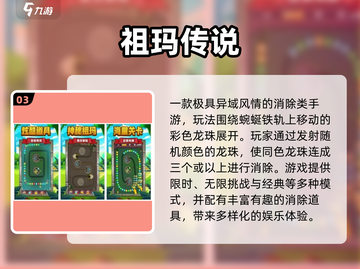 🔥2025最火益智消除手游大集合！🎮截图4