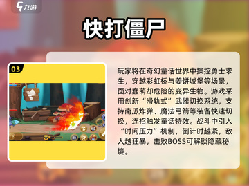 🔥2025最火僵尸游戏TOP10出炉！🎮截图4