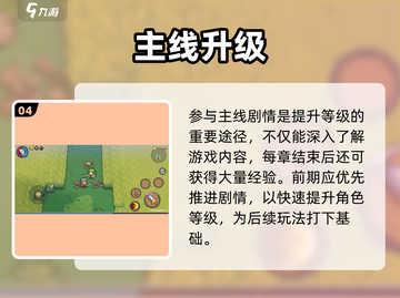 元气骑士前传⚡速升30级秘籍💥截图5