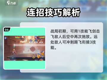 星之破晓：花木兰对战🔥技巧全解，稳赢秘籍🎉截图7