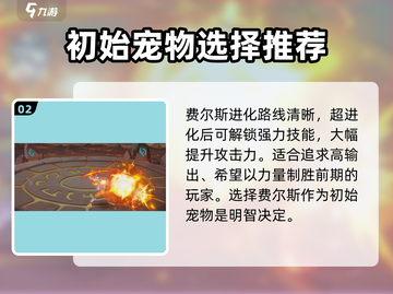 西普大陆手游🔥最强宠物大盘点！✨截图3
