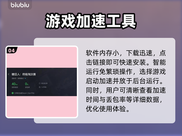 糖豆人🔥必开加速器？选这款✅稳赢！截图5