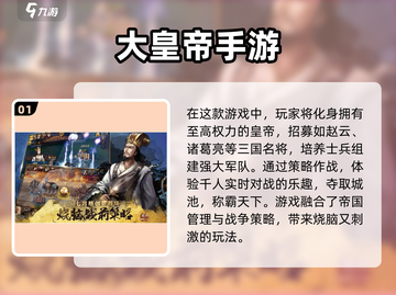 当皇帝手游合集💥2025年最🔥的安卓游戏来了！截图2