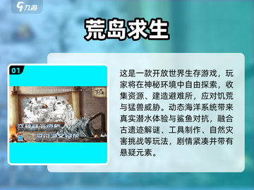 🔥2025最火荒岛求生手游推荐！ survival游戏迷必看🏝截图2