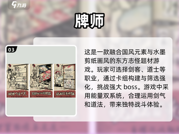 😎2025超酷鬼牌游戏大盘点，玩到停不下来！🔥截图4