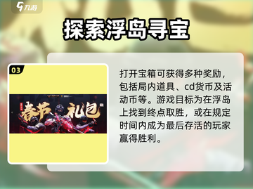 CF手游新春版更新内容大曝光！💥游戏名必看🔥截图4