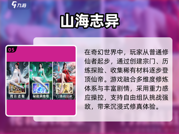 🔥2025最火仙侠手游TOP榜💥截图6