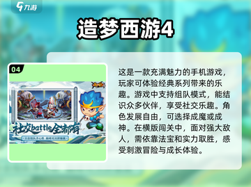 🔥2025必玩！超赞本地联机手游合集📱截图5