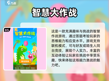 🔥2025超火老年益智游戏推荐，爸妈爱不释手💡截图6