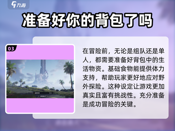 星球重启🔥：超酷玩法揭秘，快来体验⚡截图4