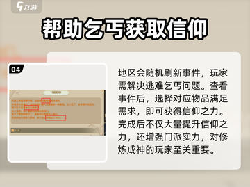 了不起的修仙模拟器❗收编玩法技巧大公开🔥截图5