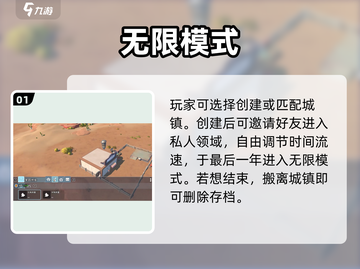 🔥《沙石镇时光》无尽模式开启秘籍💥截图2