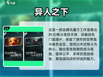 🎮2025下半年爆款手游合集！🔥截图4