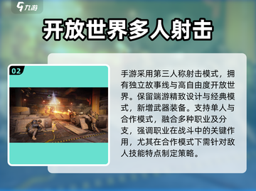 全境封锁曙光手游测试时间⚡玩家必看！🎉截图3