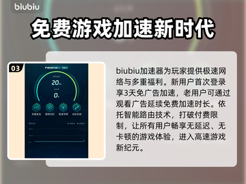 龙珠激震小队闪退卡顿？🔥黑屏解决攻略来了！💥截图4