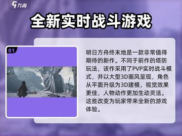 明日方舟终末地🔥内测体验：颠覆想象的全新力作！截图2