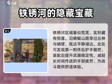 七日世界🔥配件攻略：快速找到配件地点！截图2