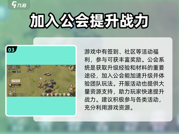 曙光防线🔥升级秘籍，快速提升战力💎截图4