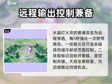 宝可梦大集结🔥水晶灯火灵强度分析来啦！截图3