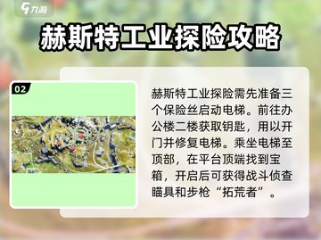 七日世界⚡破碎三角洲密藏据点宝箱位置全揭秘！截图3