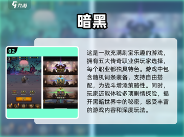 暗黑地牢类手游🔥2025必玩清单，单机党冲！截图3