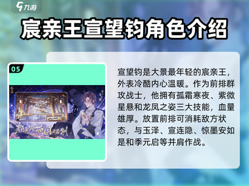 花亦山心之月：五大男主🔥谁是你的心动之选？截图6