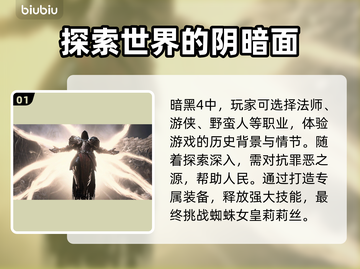 暗黑4加速器选哪个区⚡暗黑4玩家必看🔥截图2