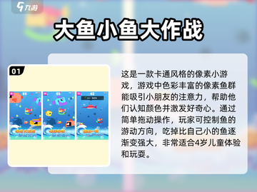 适合4岁宝贝的🔥趣味游戏大推荐！🎉截图2