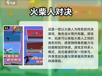 经典🔥忍者神龟对打游戏盘点2024🎉截图6