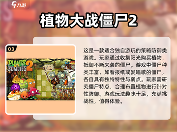 🔥2023男生必玩🔥单机游戏推荐🎮截图4