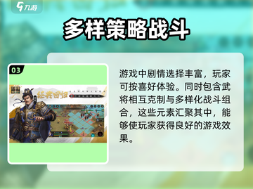 新三国志曹操传🔥超强攻略玩法曝光！⚡截图4