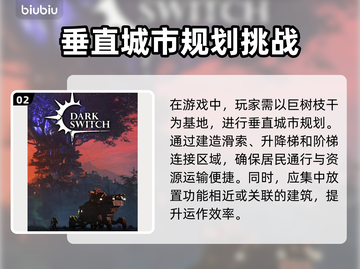 雾隐天途🔥下载慢？加速器使用攻略来了！🚀截图3