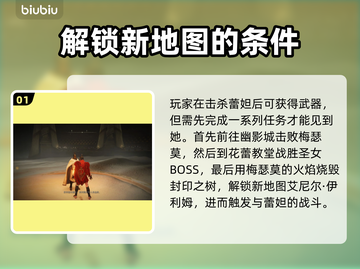 艾尔登法环✨：蕾妲的剑获取方式大揭秘！截图2