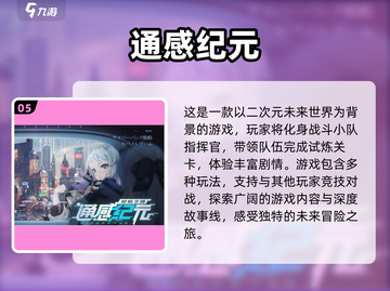 二次元动漫游戏合集🔥下载大全在这里！截图6