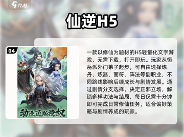 🔥2025最热仙侠手游TOP10出炉！🎮截图5