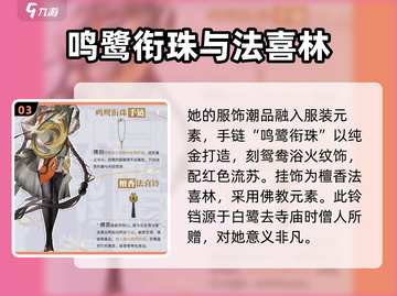 归龙潮白鹭服装🔥《原神》玩家必看！⚡截图4