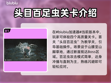 黑神话悟空🔥关卡全揭秘，游戏体验炸裂！截图2