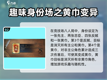 代号杀🔥身份全解析，游戏对局必备指南！截图3