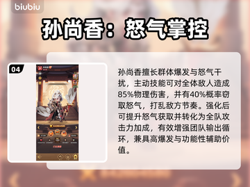 【巨神军师】TOP5输出炸裂💥截图5