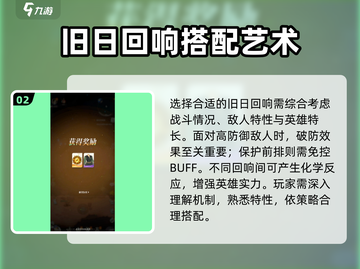 剑与远征2启程：旧日回响🔥超全详解来了！截图3