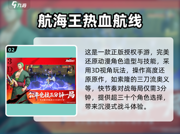 🔥2024超燃3D动作网游推荐🎮高人气必玩清单截图3