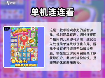 🔥2025年前必玩的经典游戏大全🎮截图6