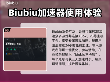 上古卷轴5🔥掉线？加速神器推荐🎉截图4