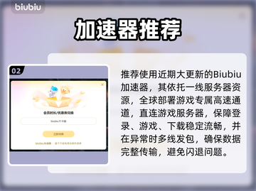 🎮英雄联盟闪退？3招秒解决！💥截图3