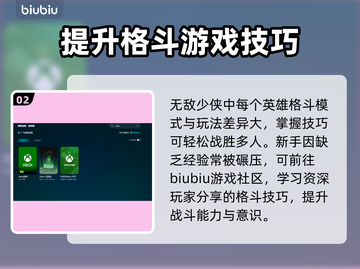 无敌少侠VS加速器选择大揭秘！💥游戏党必看🔥截图3