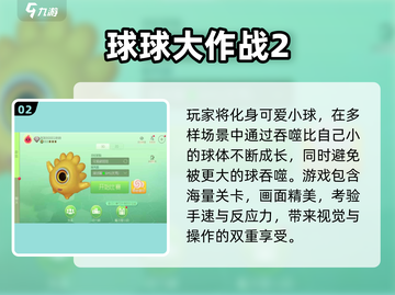 🔥2024必玩吞噬游戏TOP5榜单💥大球吃小球爽到爆！💥🎮截图3