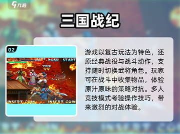 🔥2025必玩！四角色切换神作汇总🎮截图3