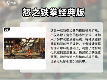 🎯8090后必看！2025经典怀旧游戏下载汇总🔥截图6